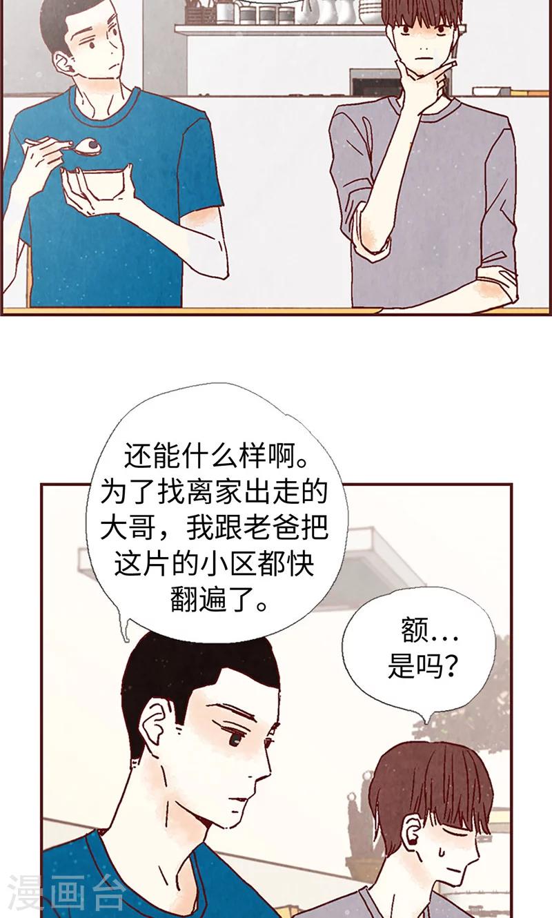 第1话 我是周和娜-第1话