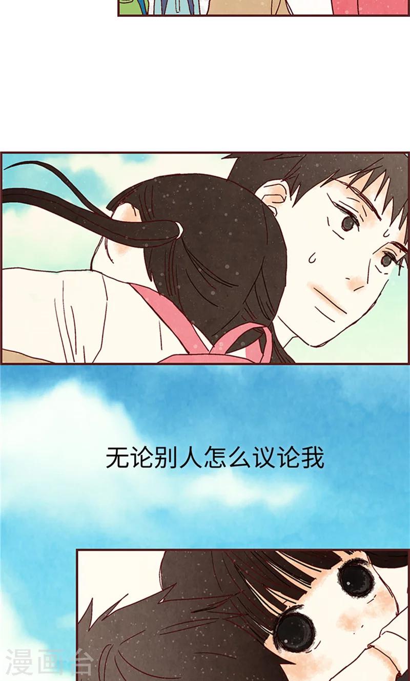 第1话 我是周和娜-第1话