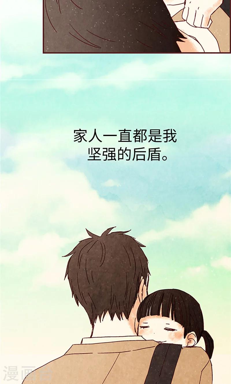 第1话 我是周和娜-第1话