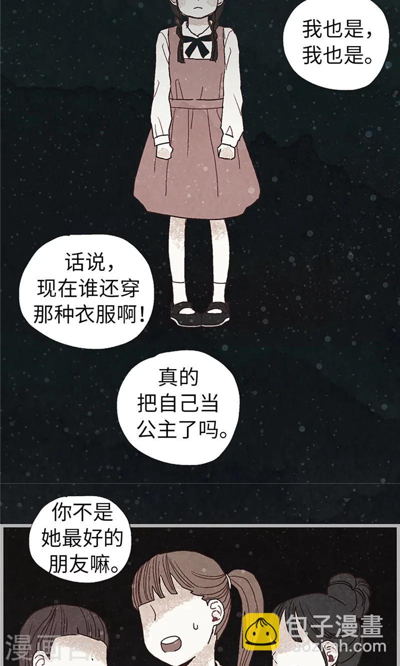 第13话 童年回忆-第13话