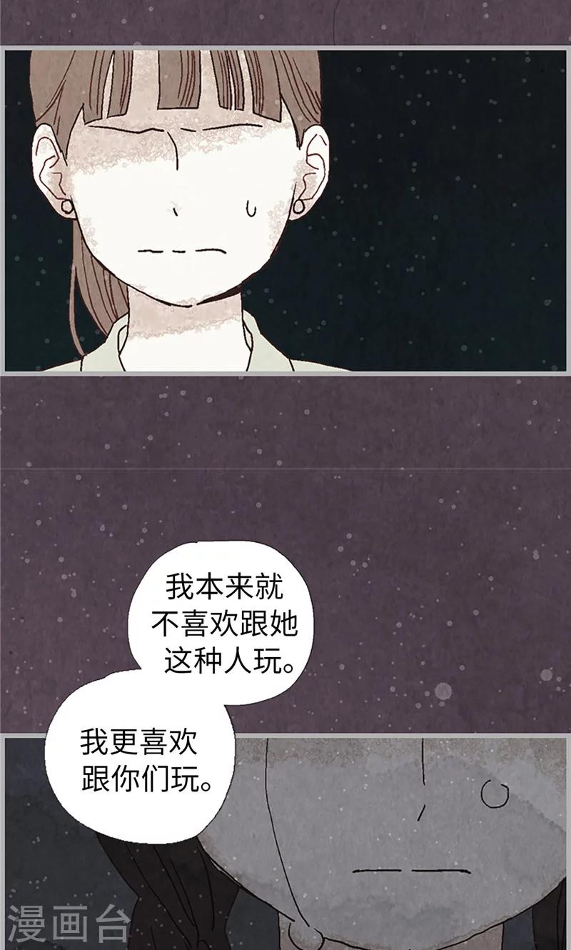 第13话 童年回忆-第13话