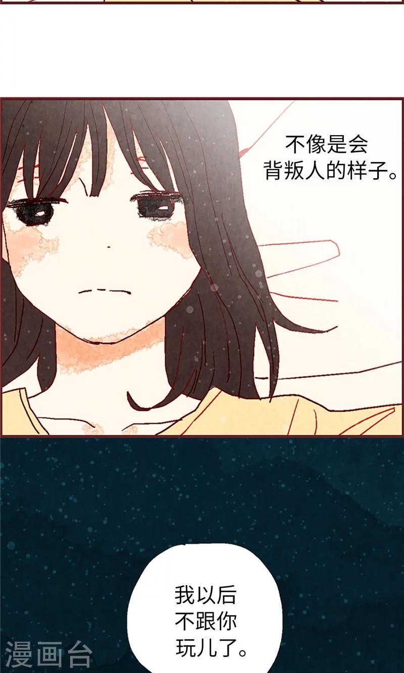 第13话 童年回忆-第13话