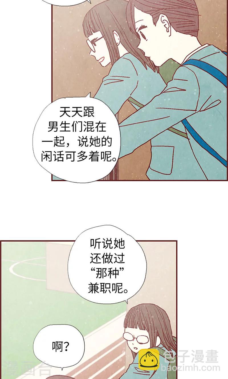 第17话 物以类聚-第17话