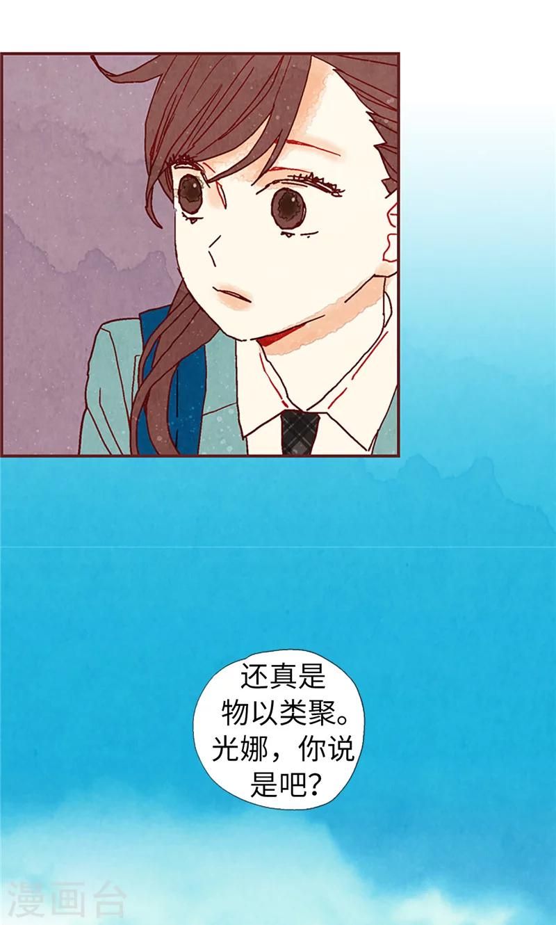 第17话 物以类聚-第17话