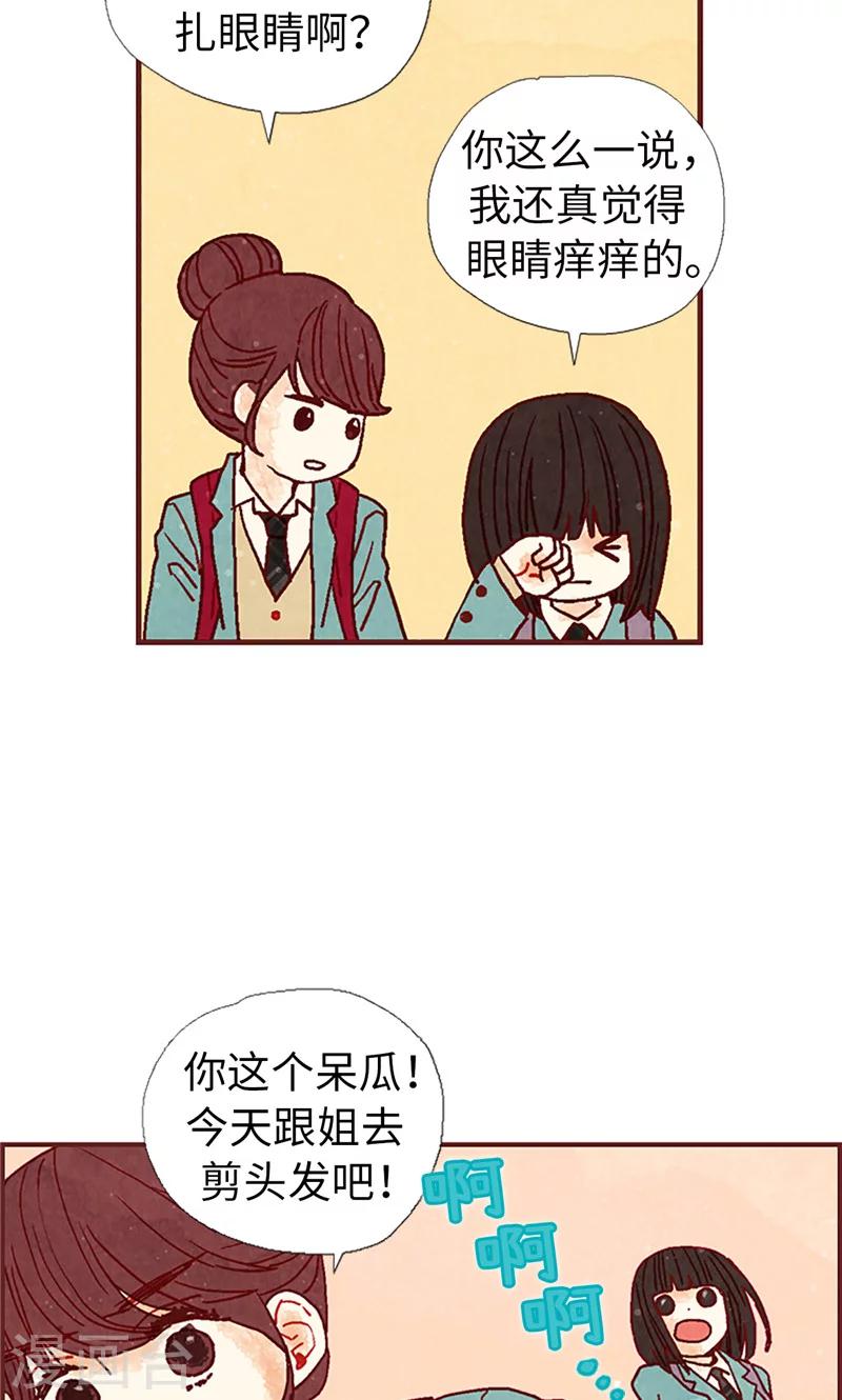 第17话 物以类聚-第17话