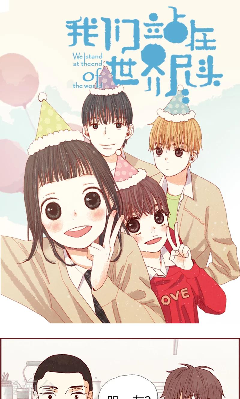 第19话 令人羡慕的幸福-第19话