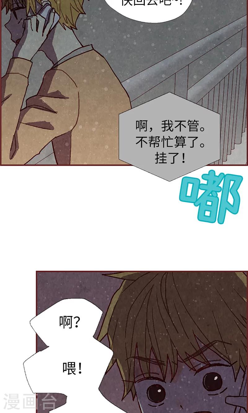 第19话 令人羡慕的幸福-第19话