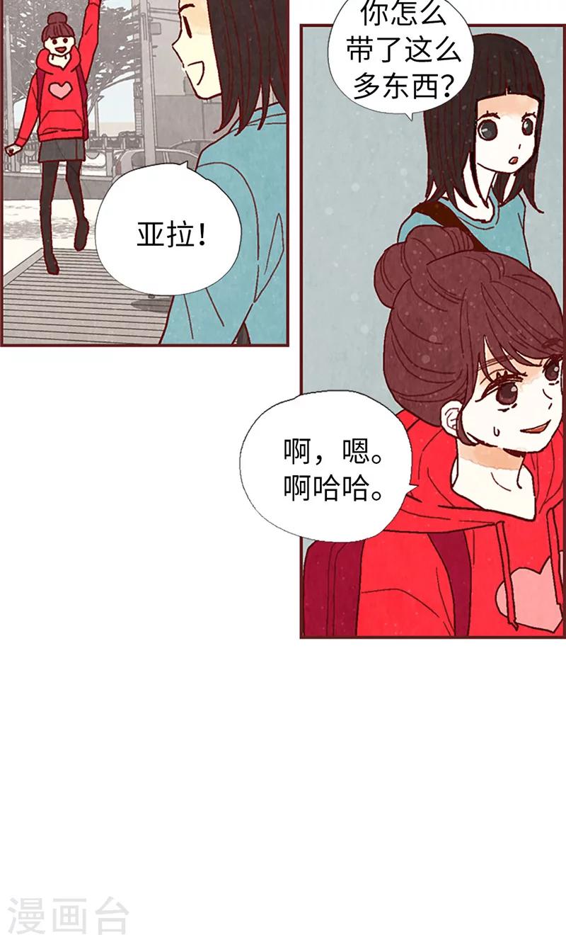 第19话 令人羡慕的幸福-第19话