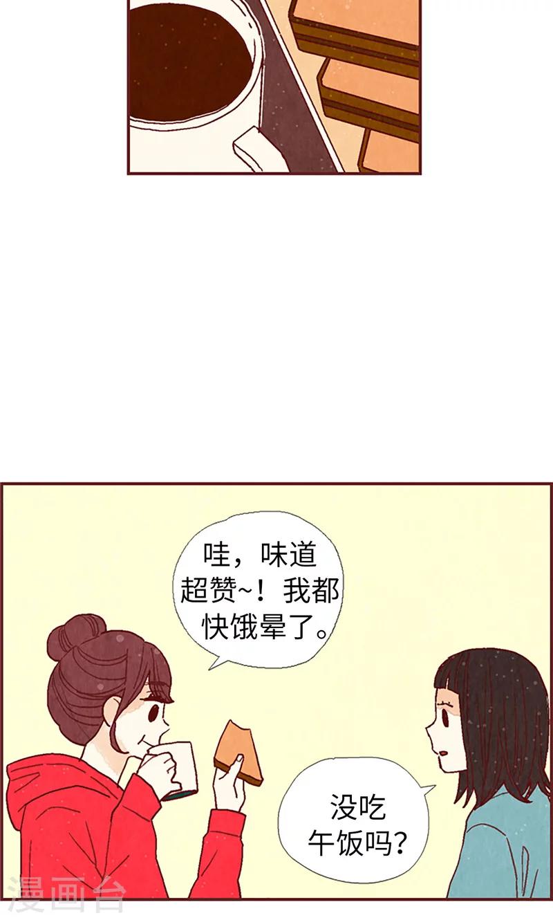 第19话 令人羡慕的幸福-第19话