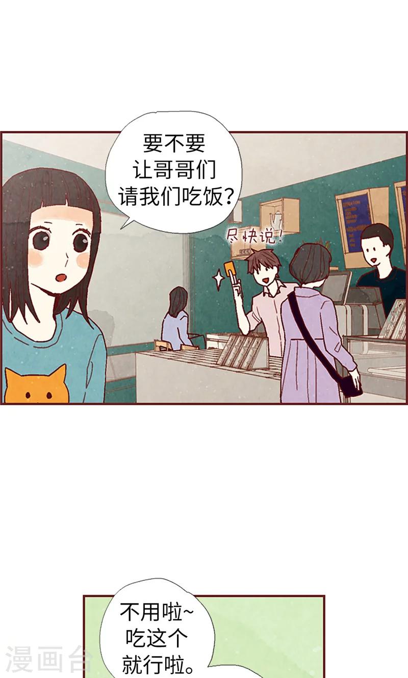 第19话 令人羡慕的幸福-第19话