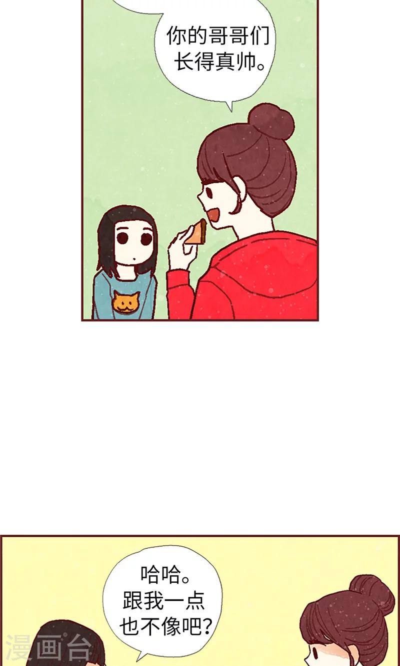 第19话 令人羡慕的幸福-第19话
