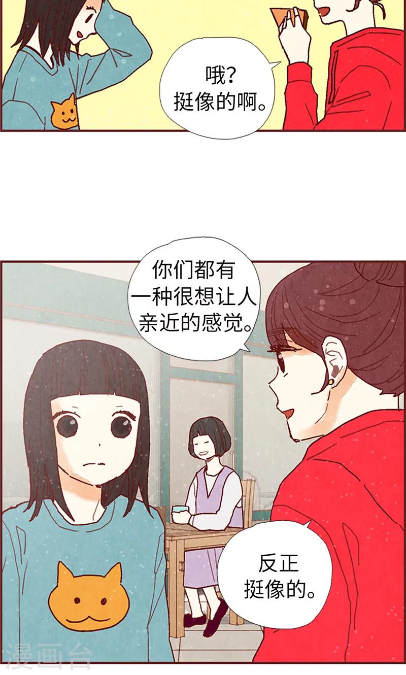 第19话 令人羡慕的幸福-第19话