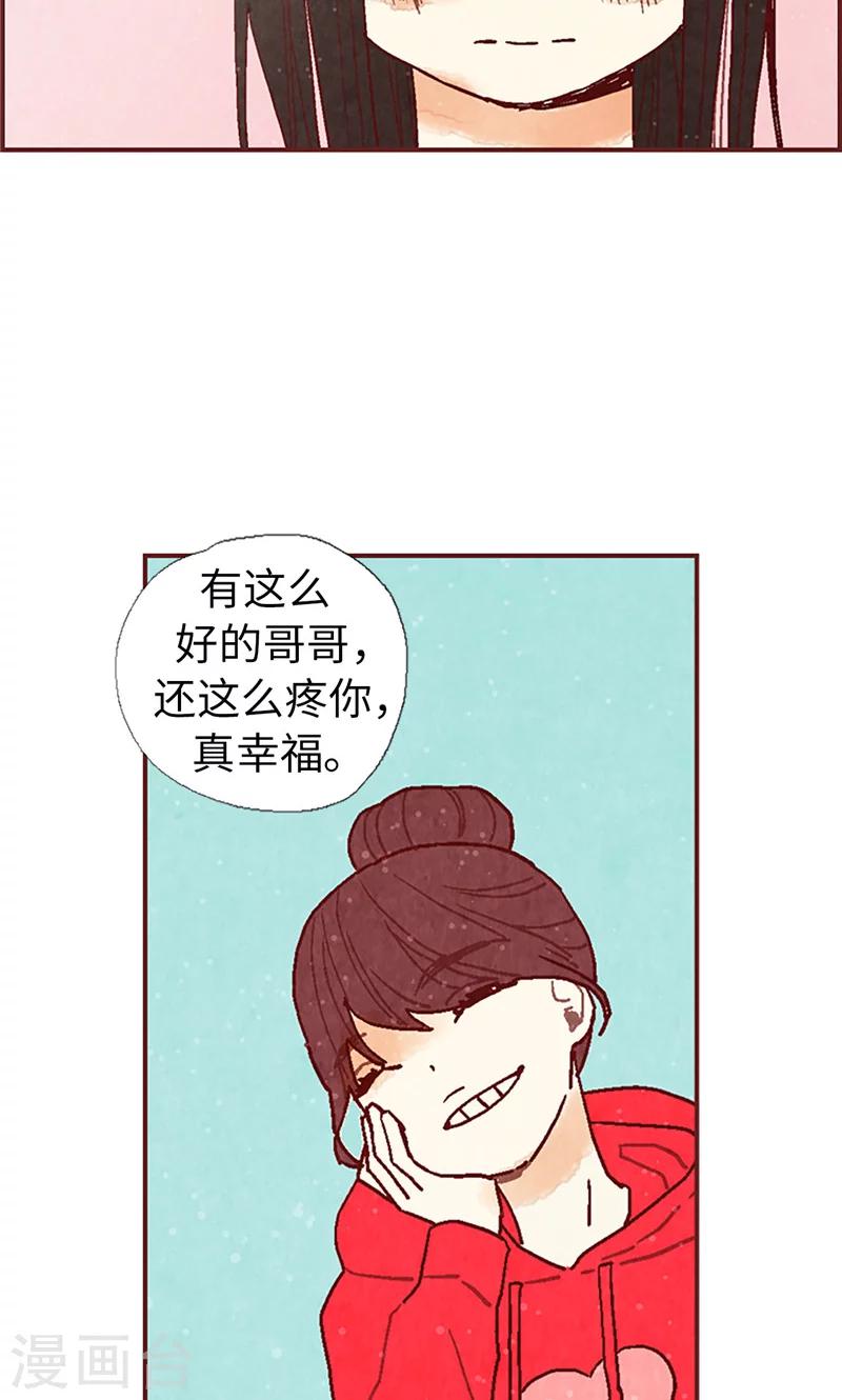 第19话 令人羡慕的幸福-第19话