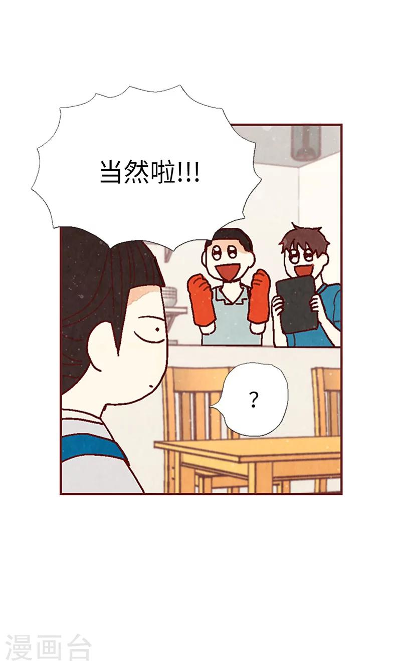 第19话 令人羡慕的幸福-第19话