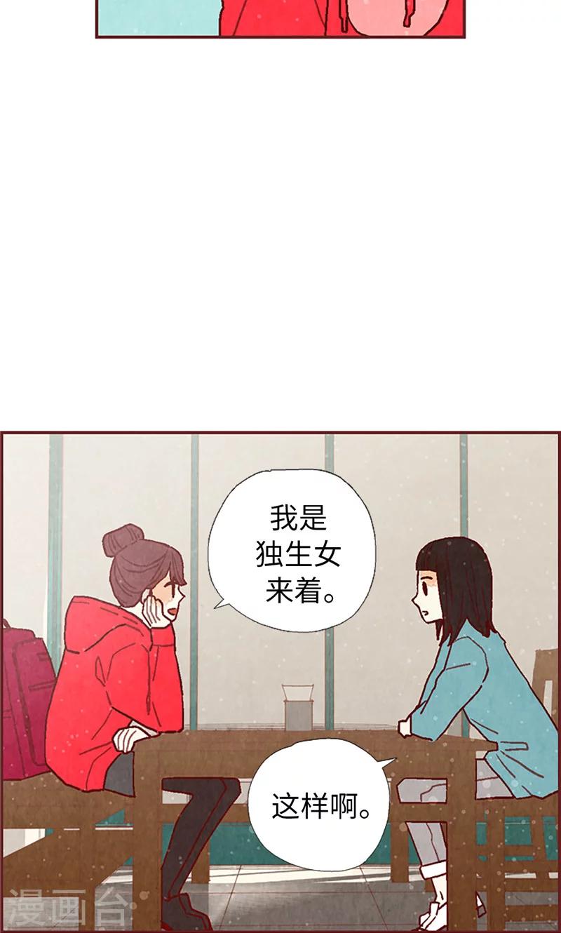 第19话 令人羡慕的幸福-第19话