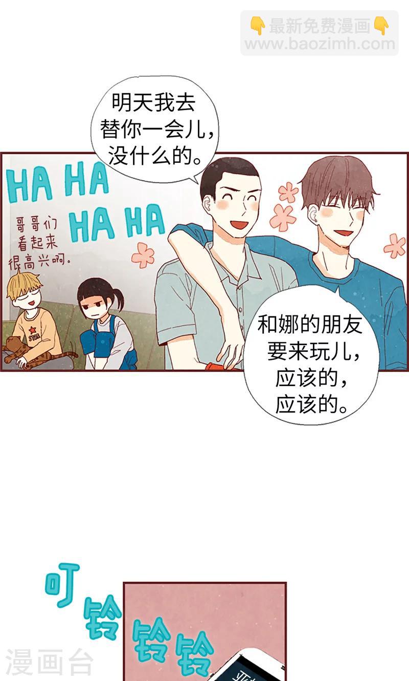 第19话 令人羡慕的幸福-第19话