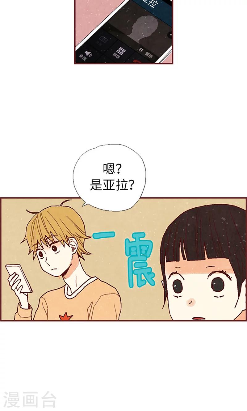 第19话 令人羡慕的幸福-第19话
