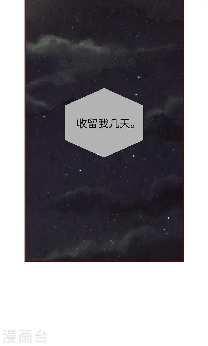第19话 令人羡慕的幸福-第19话