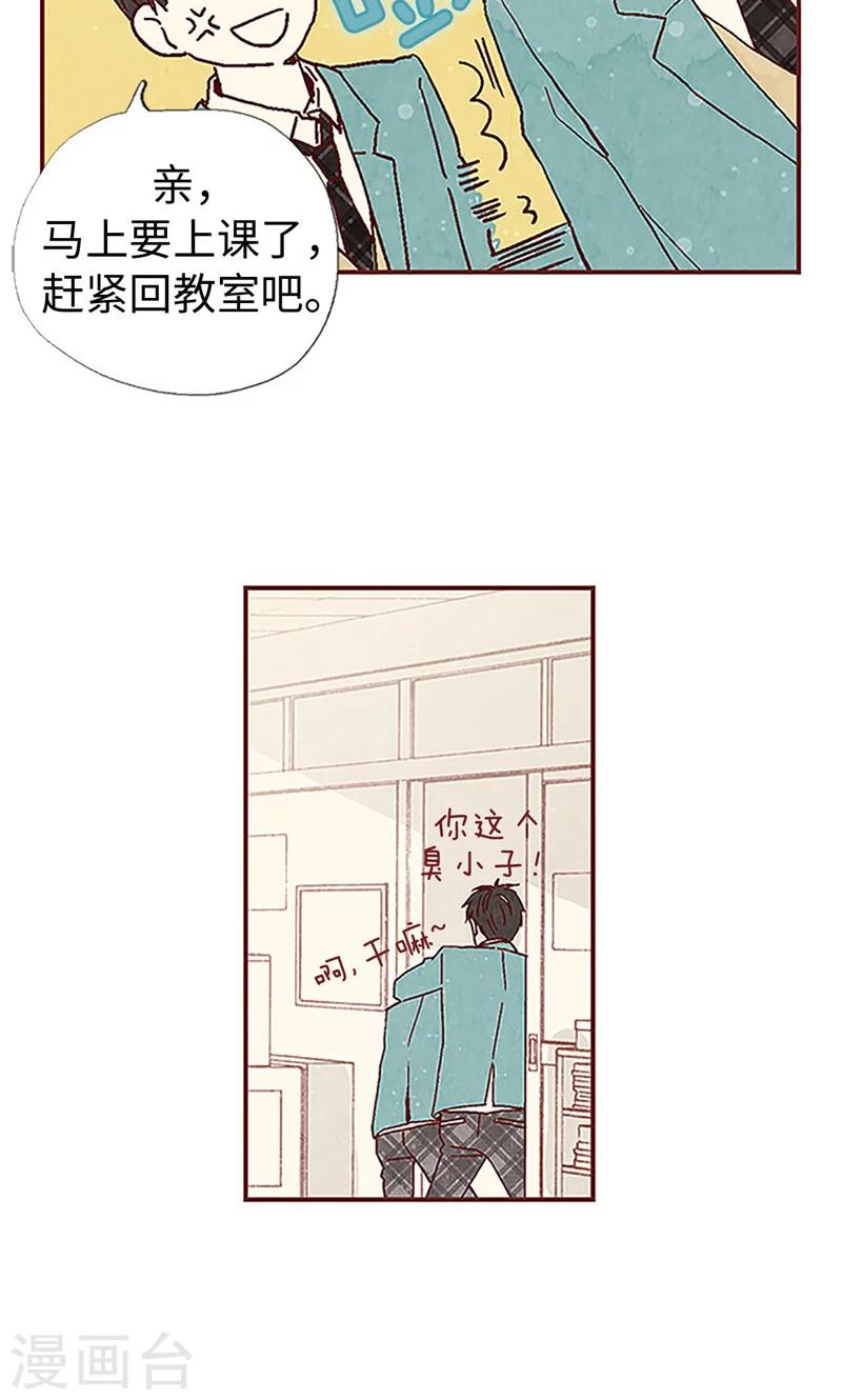 第3话 失踪的流一-第3话