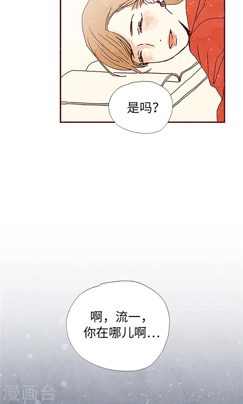 第3话 失踪的流一-第3话