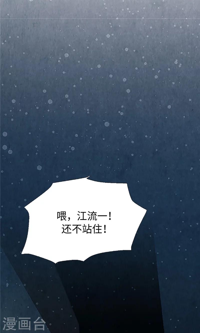 第3话 失踪的流一-第3话