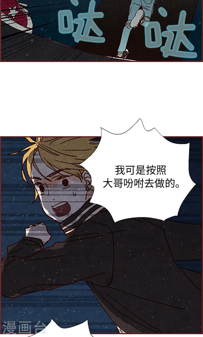 第3话 失踪的流一-第3话