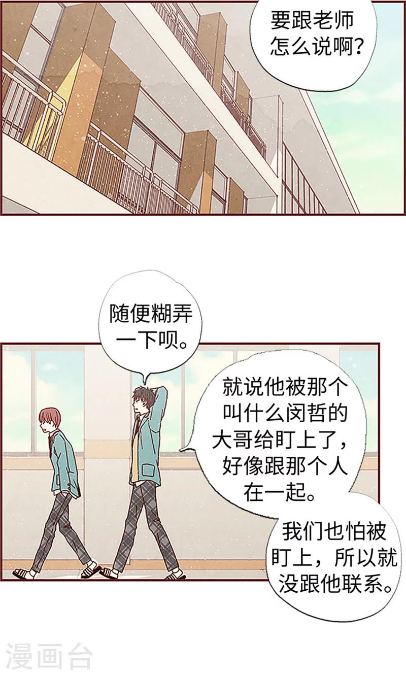第3话 失踪的流一-第3话