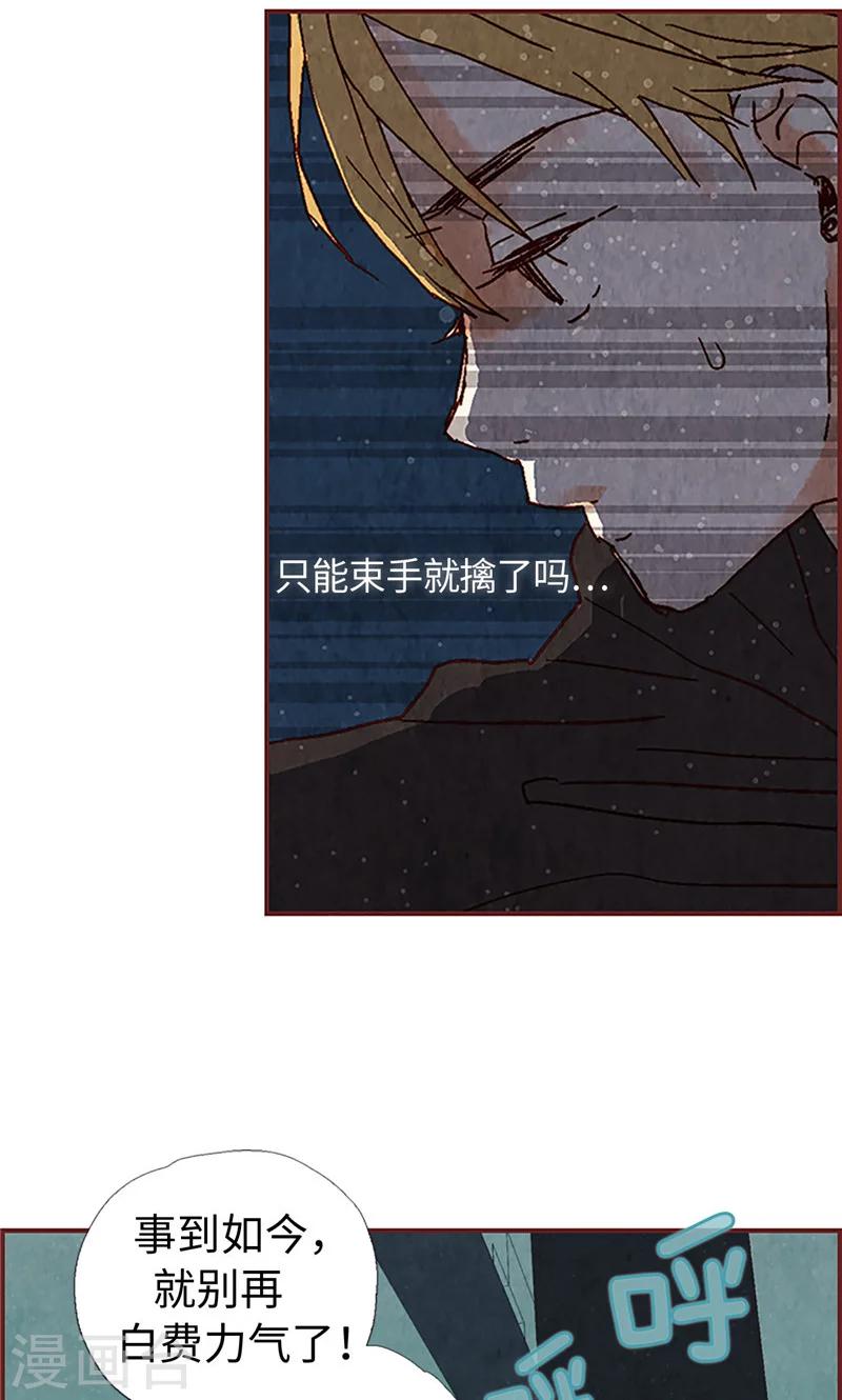 第3话 失踪的流一-第3话