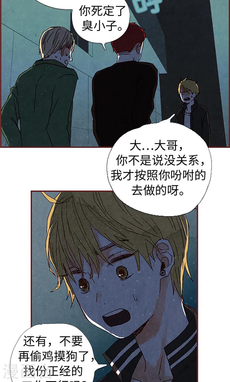 第3话 失踪的流一-第3话