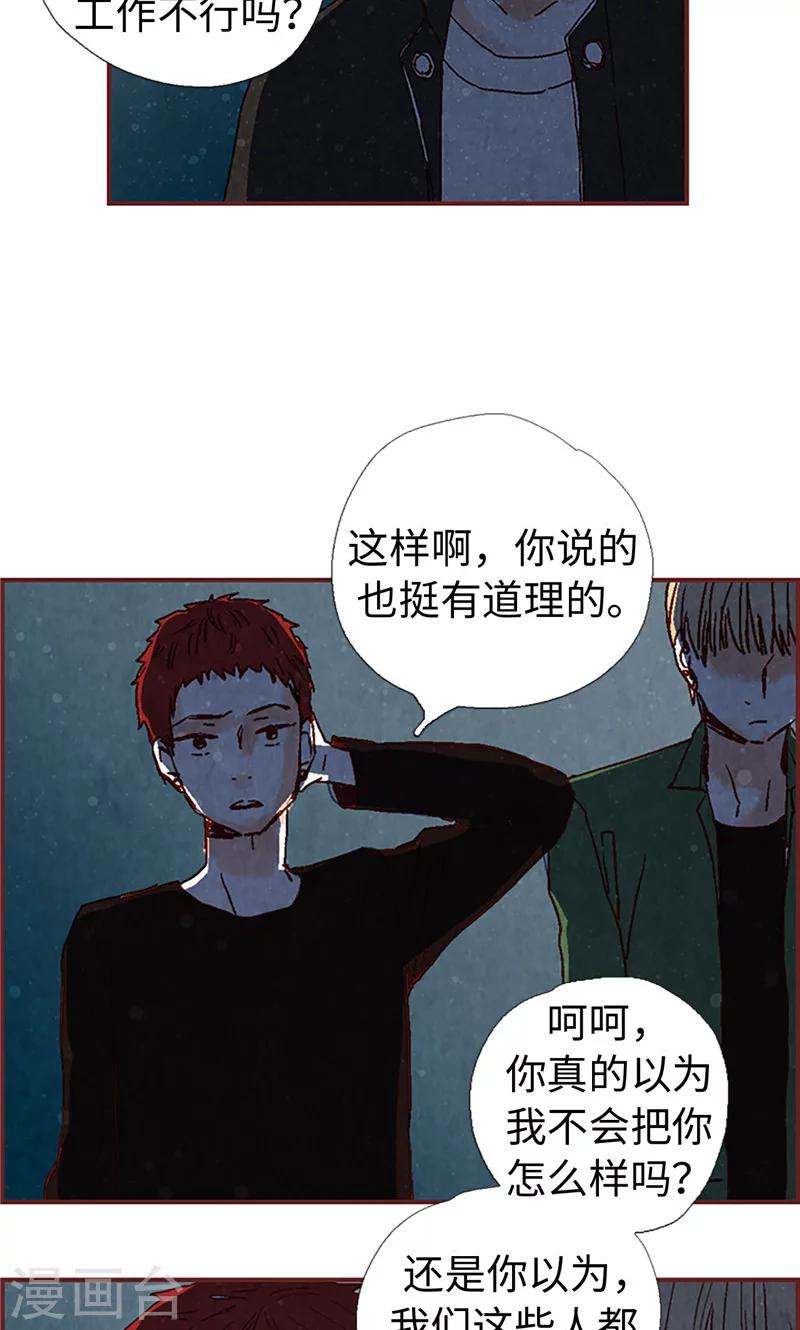 第3话 失踪的流一-第3话