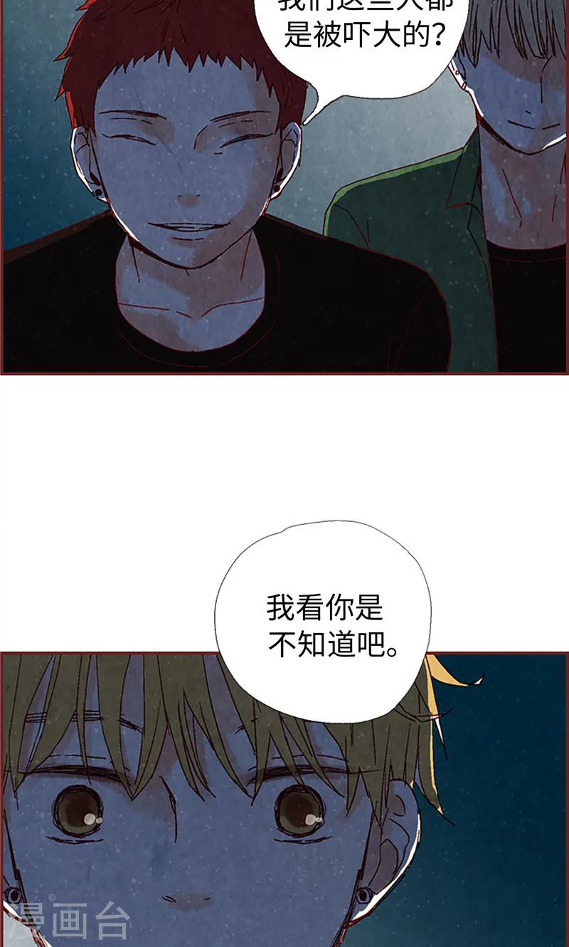 第3话 失踪的流一-第3话