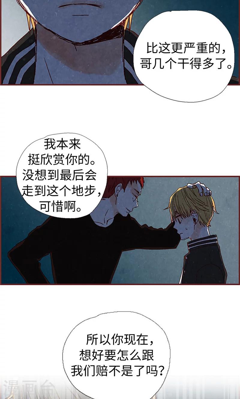 第3话 失踪的流一-第3话