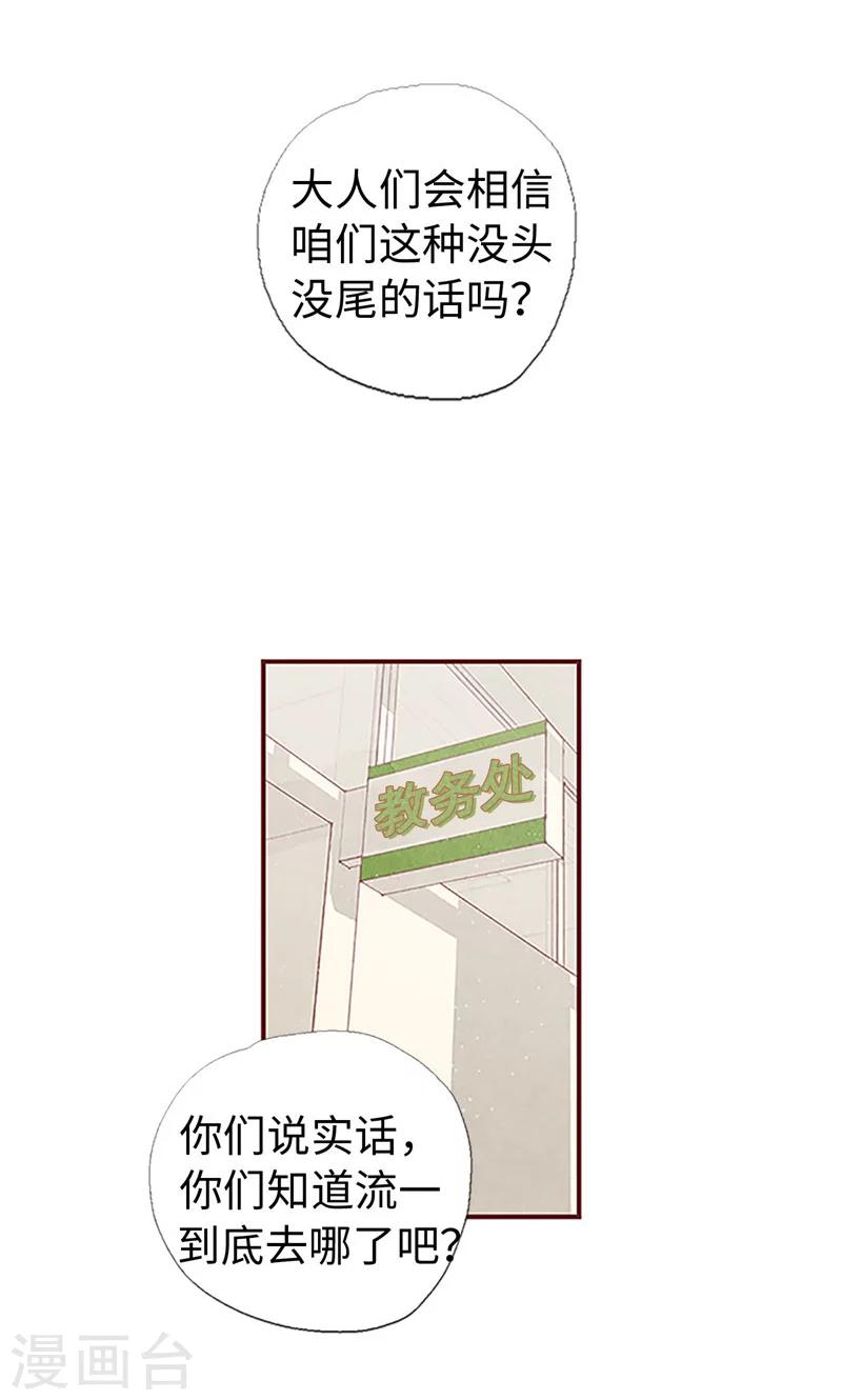 第3话 失踪的流一-第3话