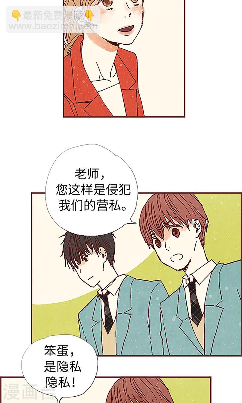 第3话 失踪的流一-第3话