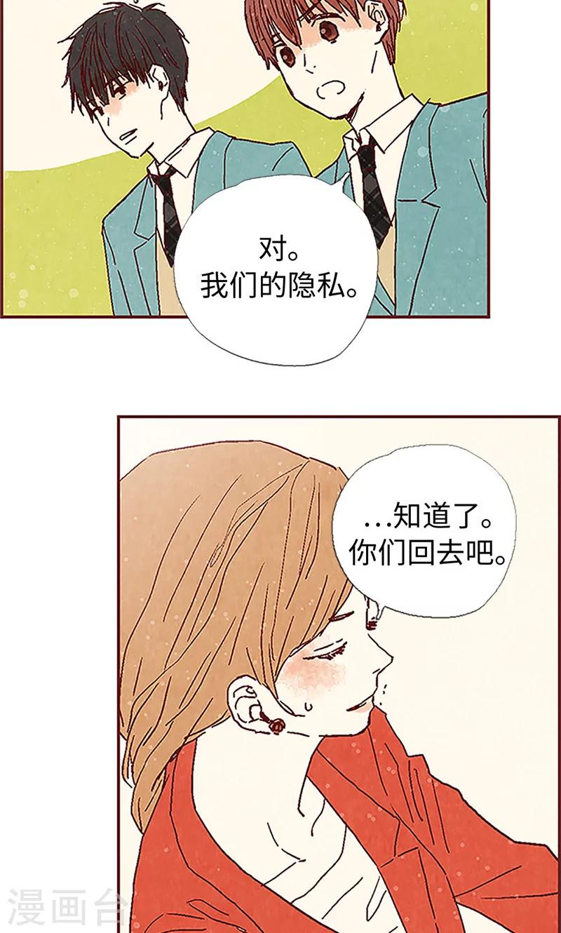 第3话 失踪的流一-第3话