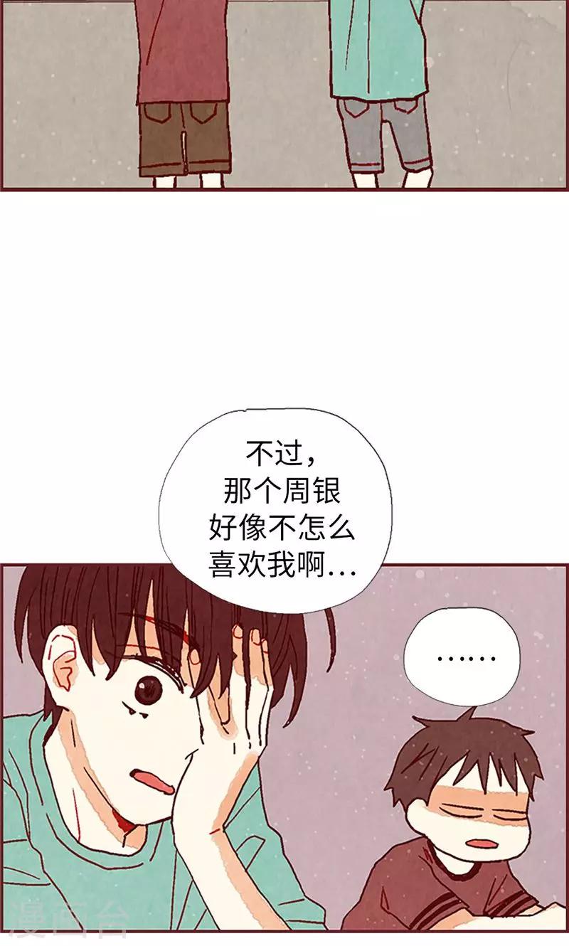 第21话 寄宿生活-第21话