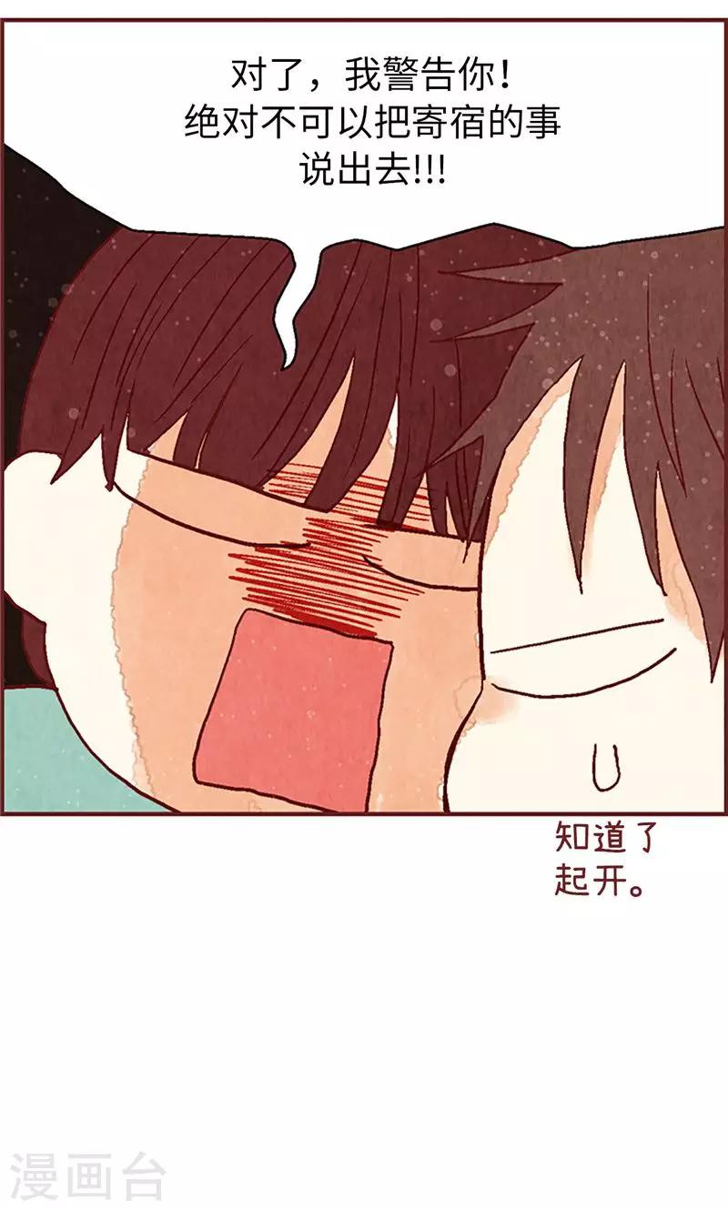 第21话 寄宿生活-第21话