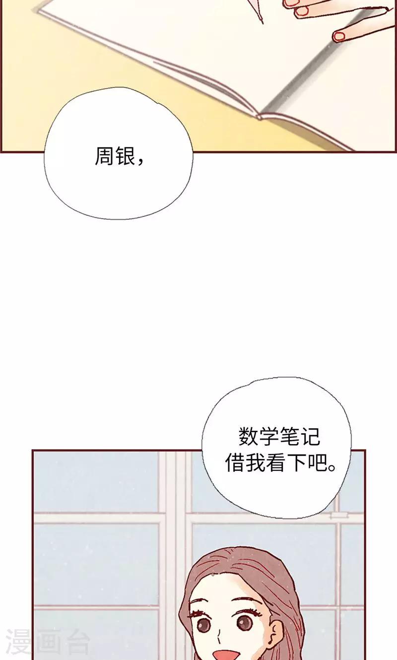 第21话 寄宿生活-第21话