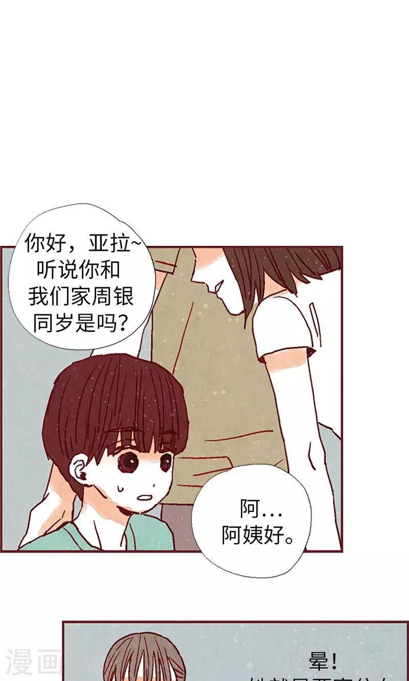 第21话 寄宿生活-第21话