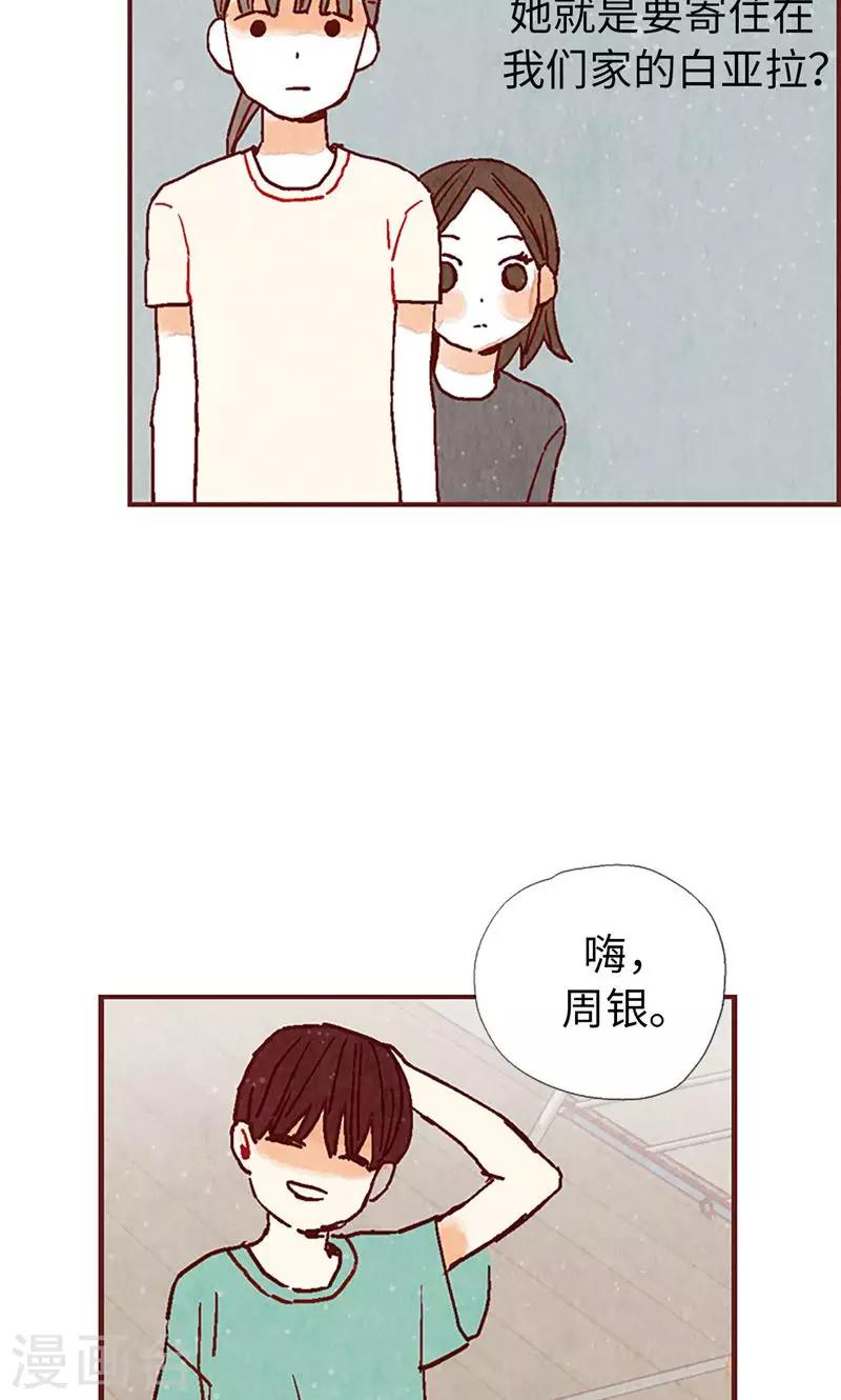 第21话 寄宿生活-第21话