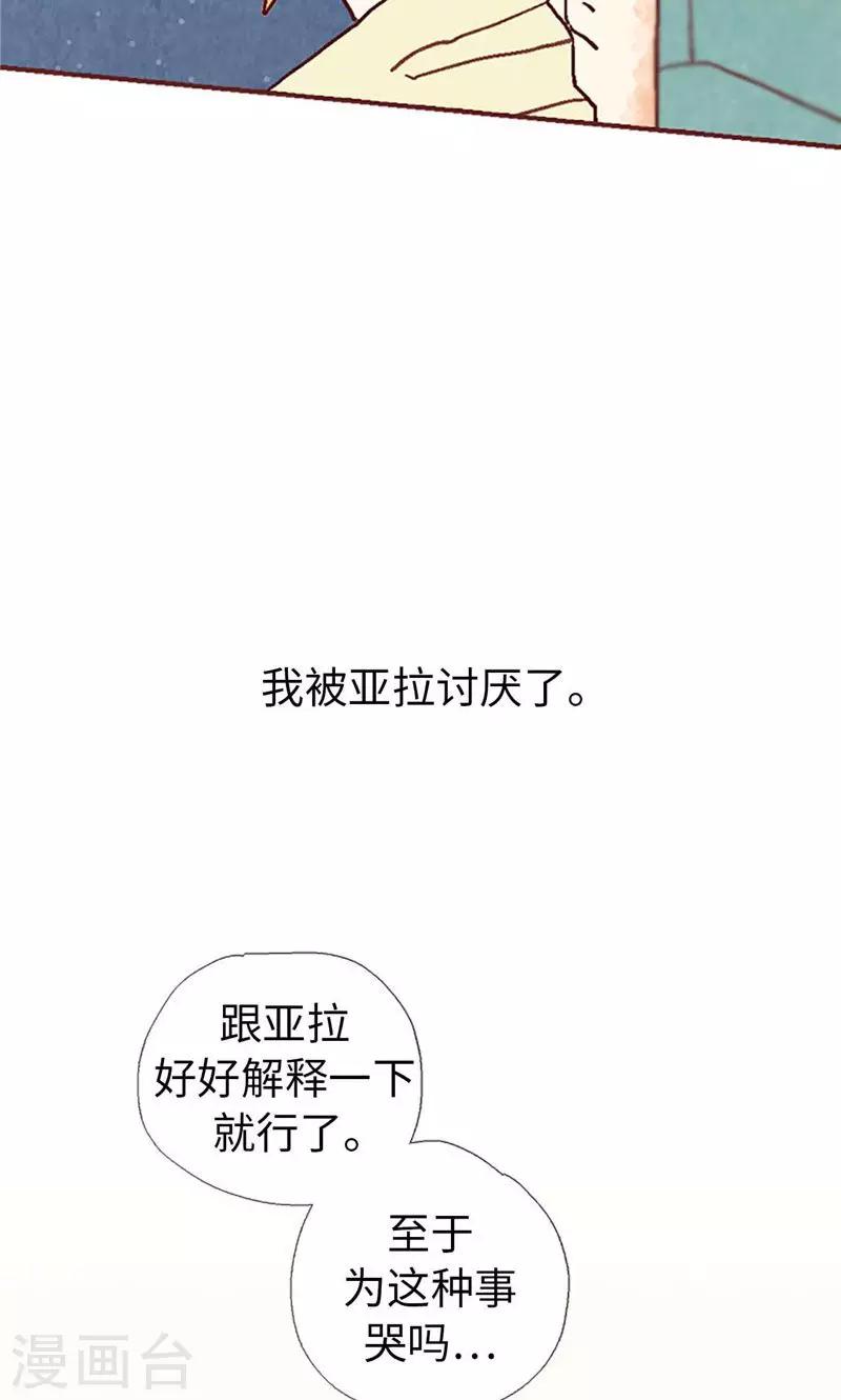 第25话 亚拉离家出走-第25话