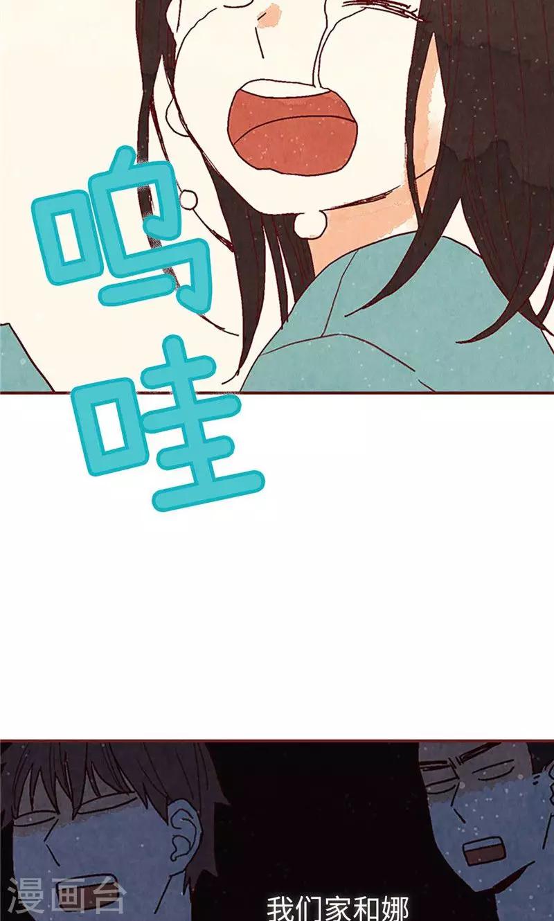第25话 亚拉离家出走-第25话