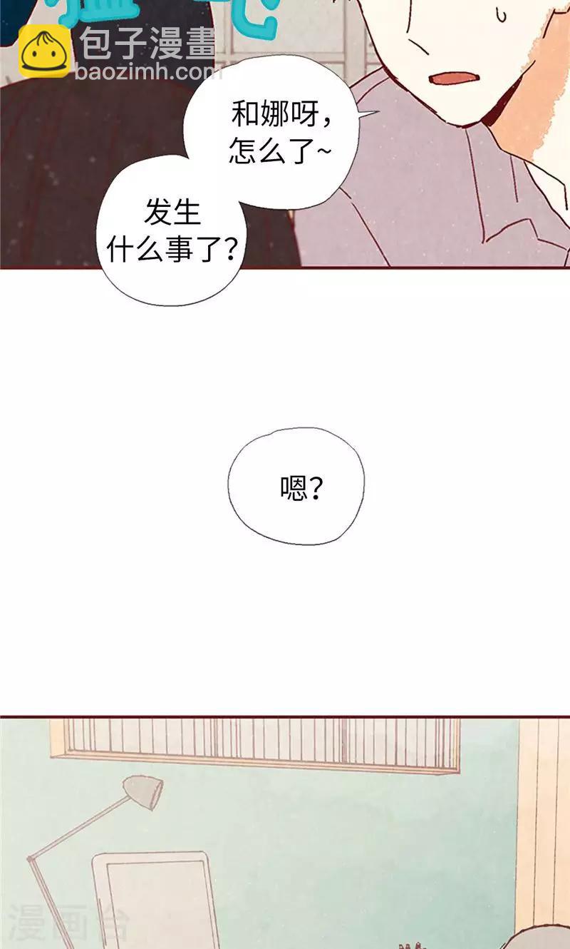 第25话 亚拉离家出走-第25话