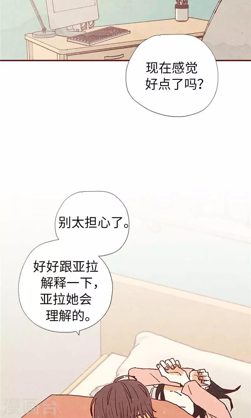 第25话 亚拉离家出走-第25话