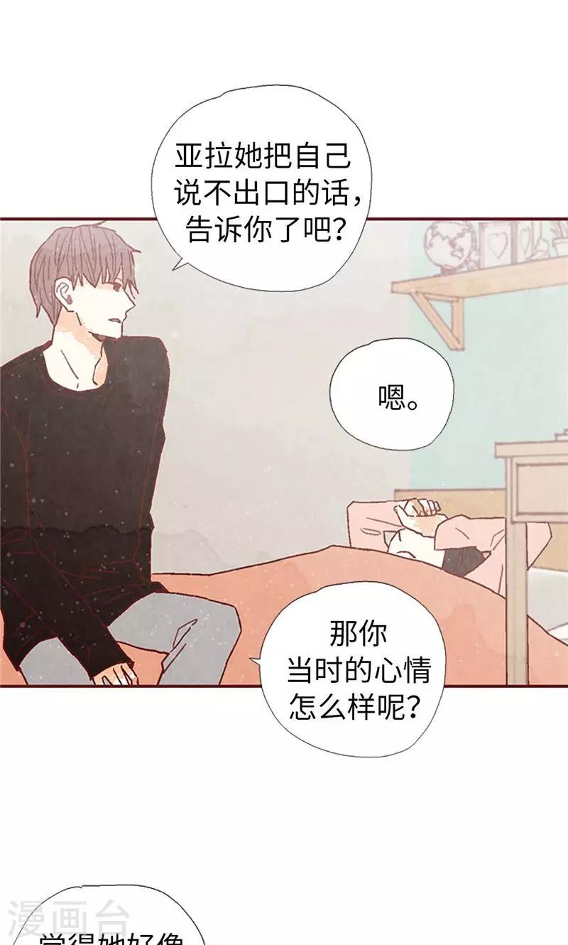 第25话 亚拉离家出走-第25话