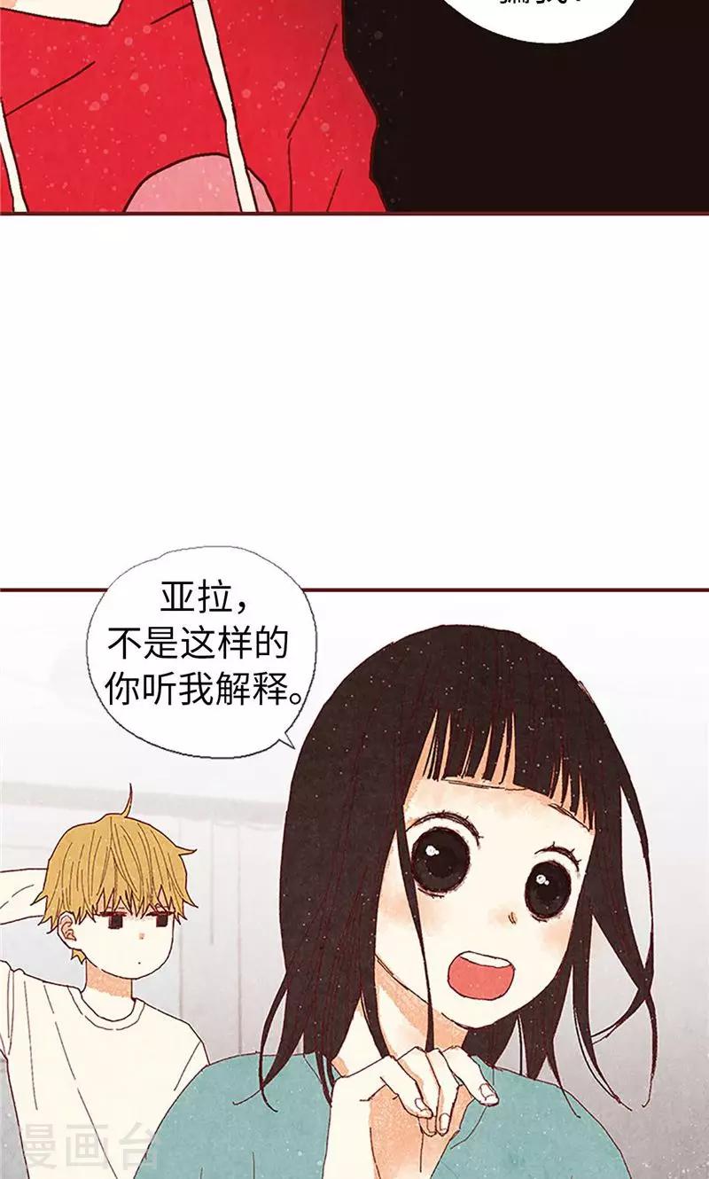 第25话 亚拉离家出走-第25话