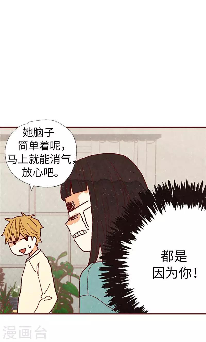 第25话 亚拉离家出走-第25话