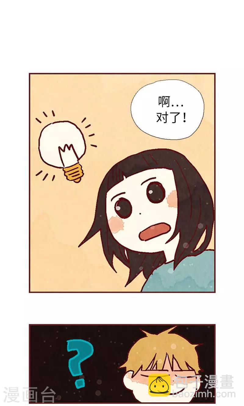 第25话 亚拉离家出走-第25话