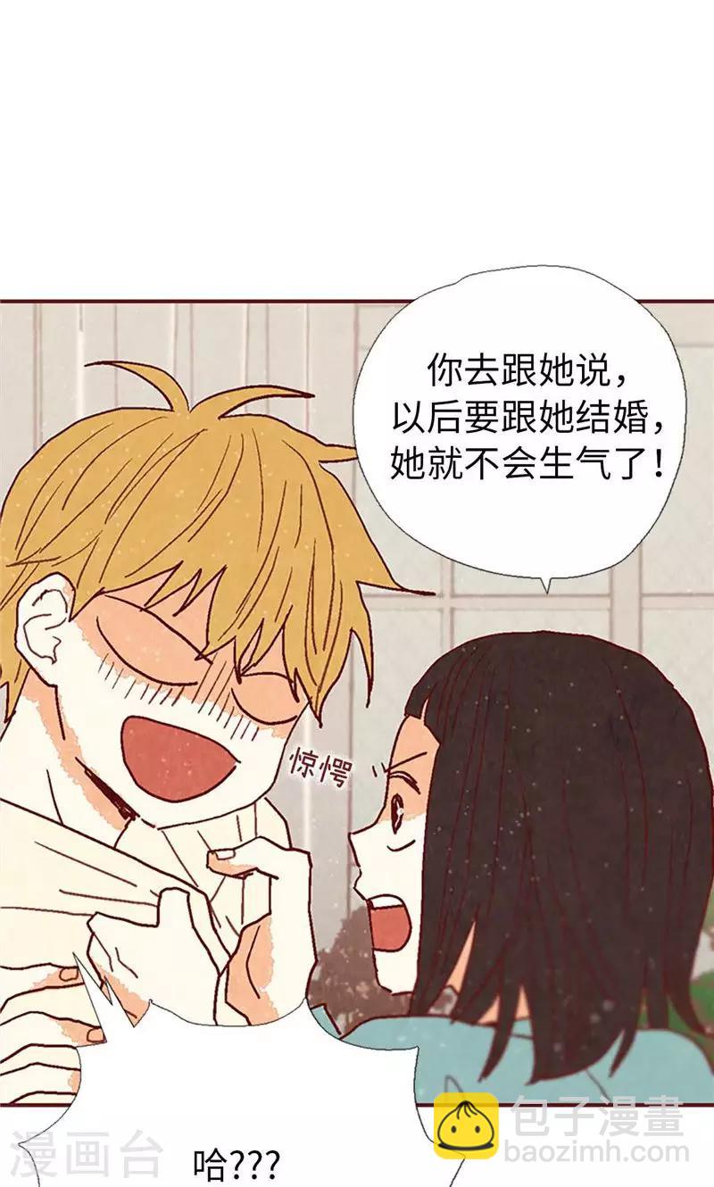 第25话 亚拉离家出走-第25话