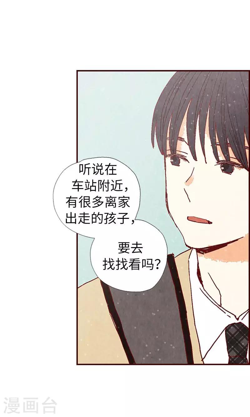 第27话 离家出走之后-第27话